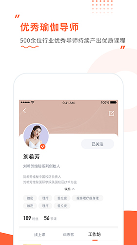 随心瑜大学  v4.9.1图3