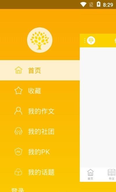 柠檬树下手机版  v1.1.0.0图1