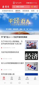 爱渭滨  v1.1.9图3