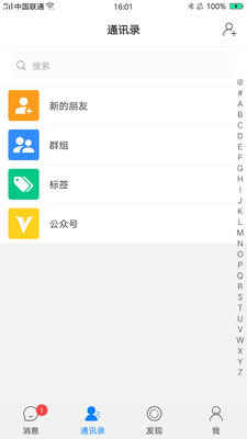 路人甲交友最新版  v1.0.0图3