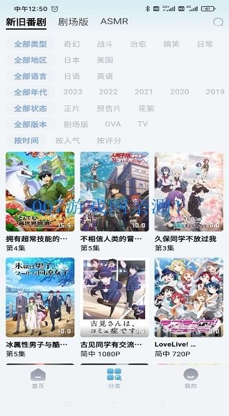 nyafun动漫安卓版下载  v3.0.3图3