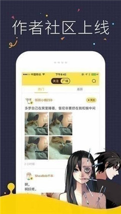 月莲漫画免费版  v1.0图2