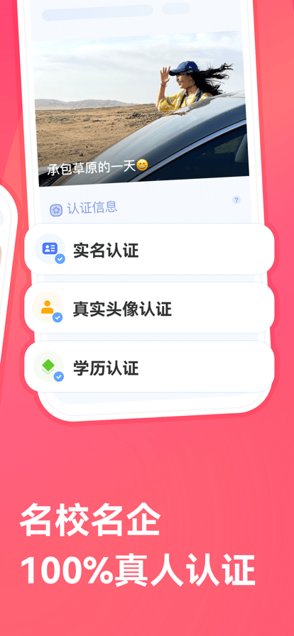 寻右正版  v2.0.8图1