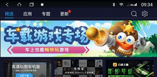 车必装市场最新版  v4.0.6图1