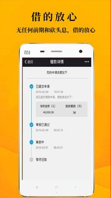 鑫享通借款app官网版  v3.5.3图3