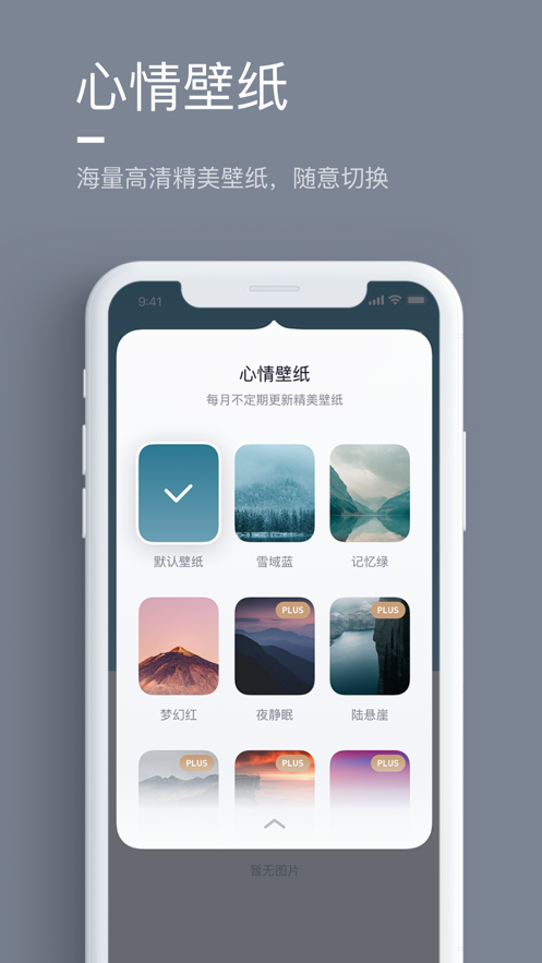 氢时光破解  v1.0.0图3