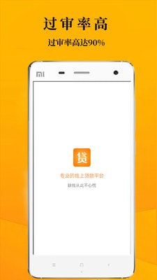 鑫享通借款app官网版  v3.5.3图2