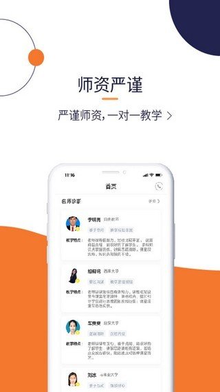 辅导帮2024  v2.6.8图1