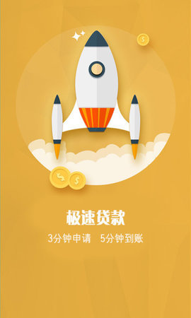 小浣熊贷款  v9.0.95图3