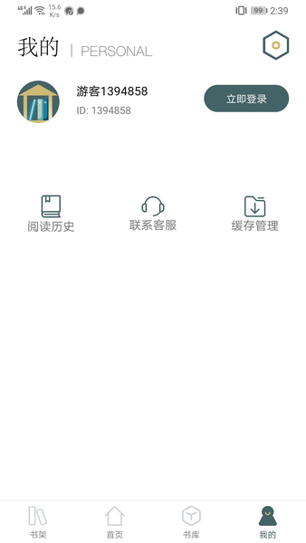 小书阁小说安卓版  v2.00.02图3