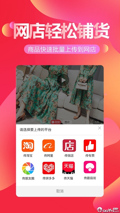 货捕头免费版  v2.2.4图3