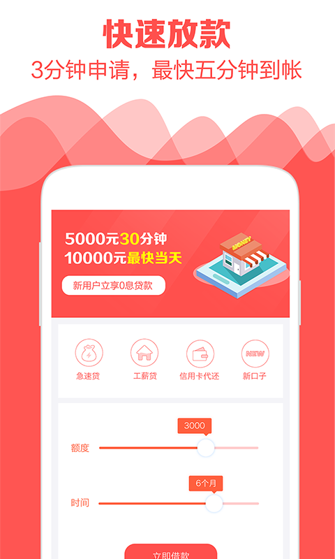 嗨钱贷免费版  v1.0图3