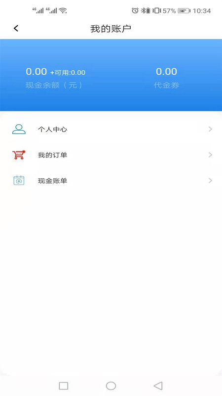 智趣链仓手机版  v1.1.0图3