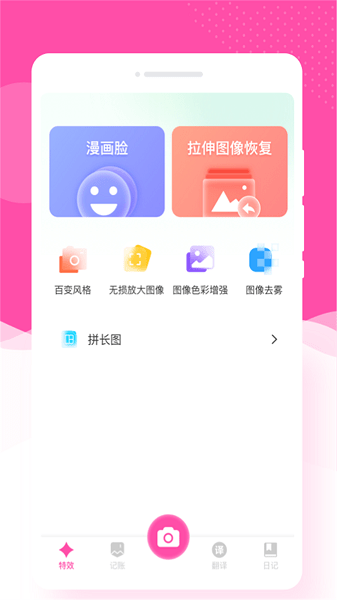 悦己相机  v1.0.2图3