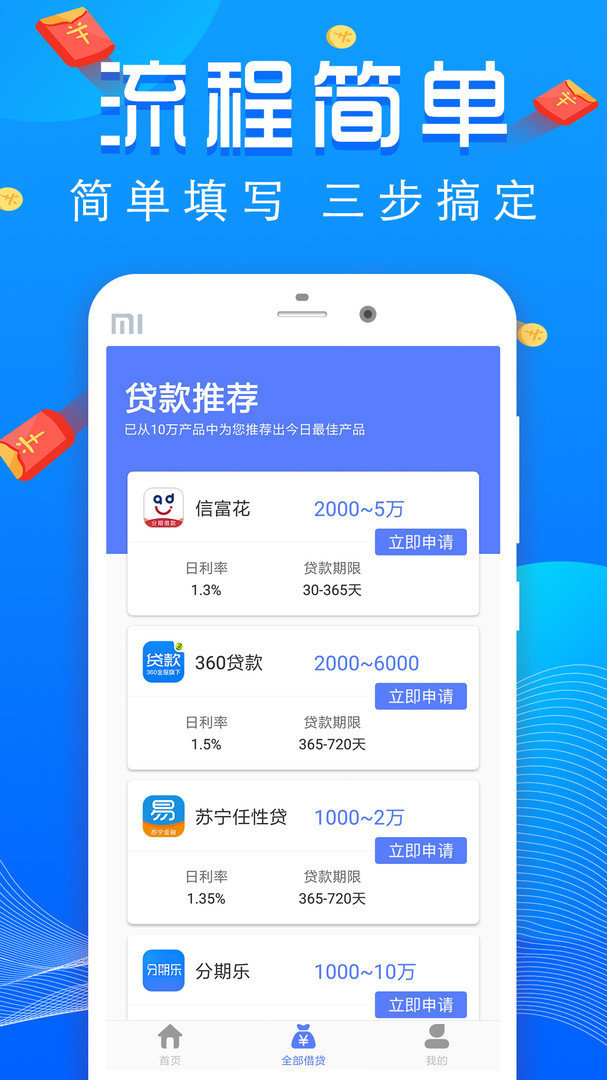 易回租2023  v1.0图2