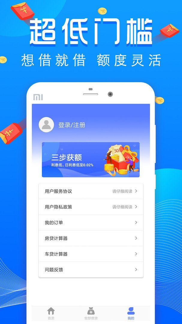 易回租2023  v1.0图1