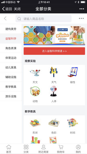 可可商城  v1.0.1图4