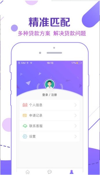 好借钱庄app下载  v1.0图2