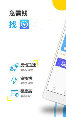 易贝分期平台安卓版  v3.2.2图3