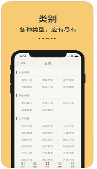 凡人修仙传知轩藏书网  v1.0.0图2