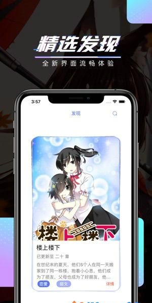 烟花漫画app下载  v1.0图1