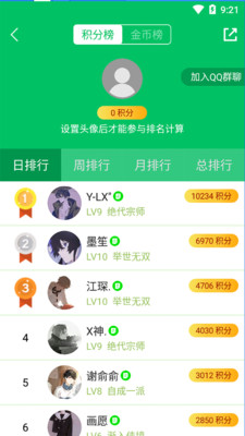 题王争霸苹果版下载  v2.2.6图3