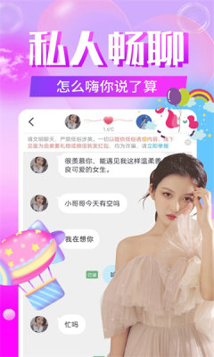 一见钟情下载安装  v19.0.6图3