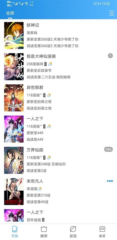 正版异次元漫画app  v1.0.0图1