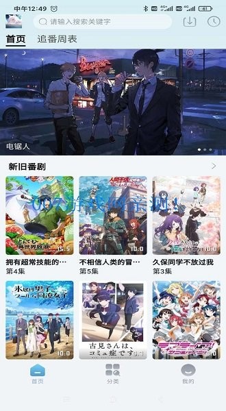 nyafun动漫安卓版下载  v3.0.3图1