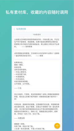 笔神写作app官网APP内下载  v1.0图1