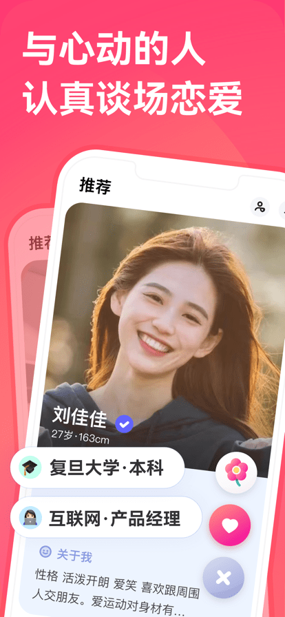 寻右正版  v2.0.8图2