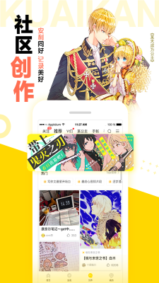 小耳朵漫画免费版  v1.0图1