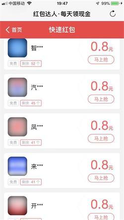 红包达人app官方苹果版  v3.0图2