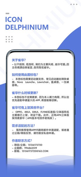 雀华图标包  v4.0图3