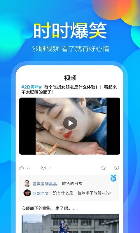 熊猫趣玩下载  v4.0.3图3