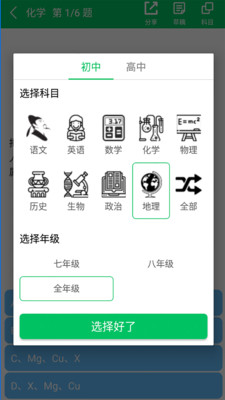 题王争霸苹果版下载  v2.2.6图2