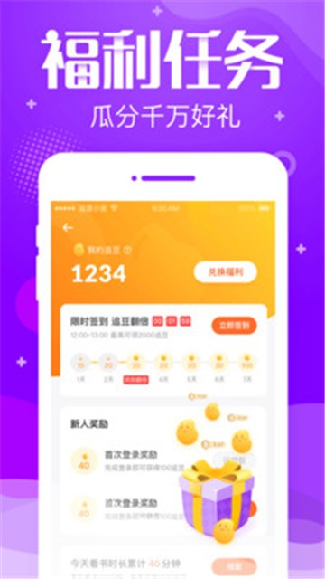 追问小说阅读下载  v3.71图2