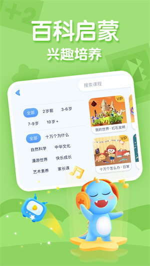 ahakid儿童启蒙  v7.4.6图1