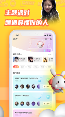 橘兔星球最新版  v1.0.25图2