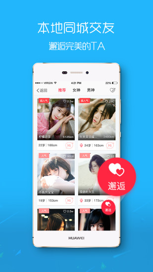 汉中艾特闹  v3.0图4