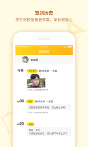 课后星  v0.3.2图4