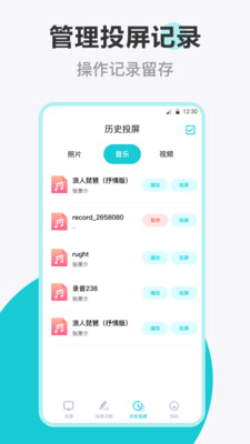 乐投投屏  v3.2.0302图1