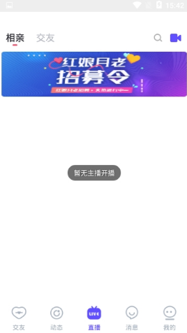 无他恋爱免费版