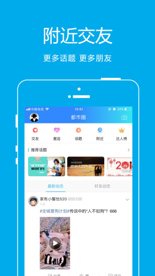 巴中都市网  v1.0.1图3