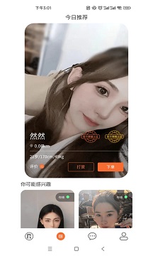 友缘2023  v2.0.44.4图1