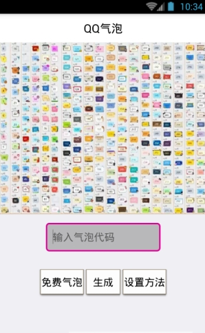 锦沫全能助手破解版  v1.0图4