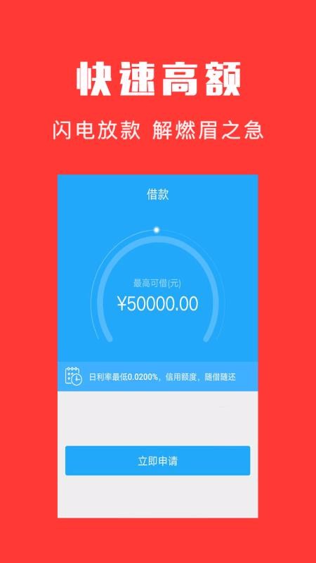 应急贷款2024  v2.8.9图3