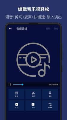 超级音乐编辑器下载安装  v5.9.0图3