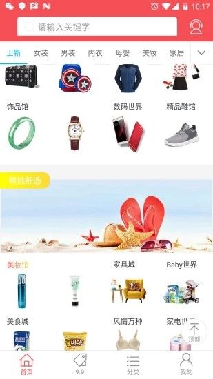 今日大乐券app  v1.3.7图1