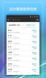 小兔关门  v1.5.7图4